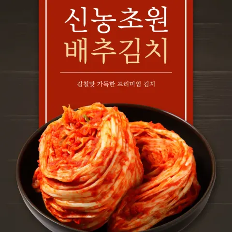 구매전환설계를 적용한 상품 이미지