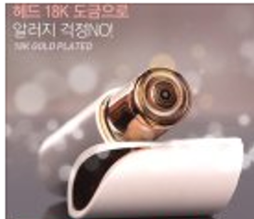 바툼 얼굴솜털제거기
