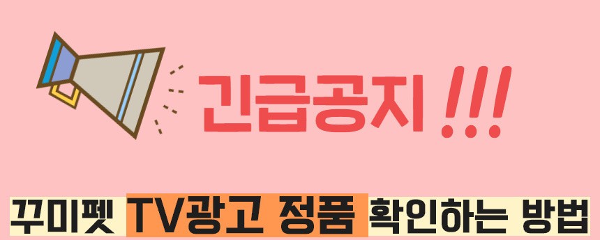 꾸미펫 · DIY 인형