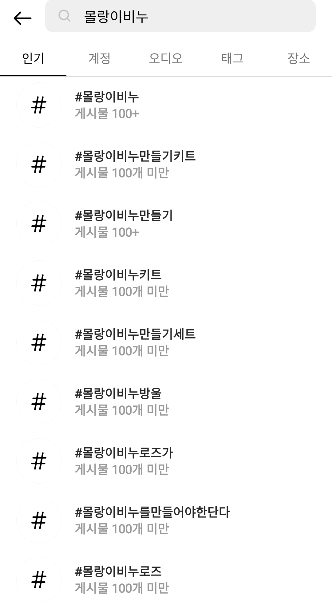 몰랑이 애착비누