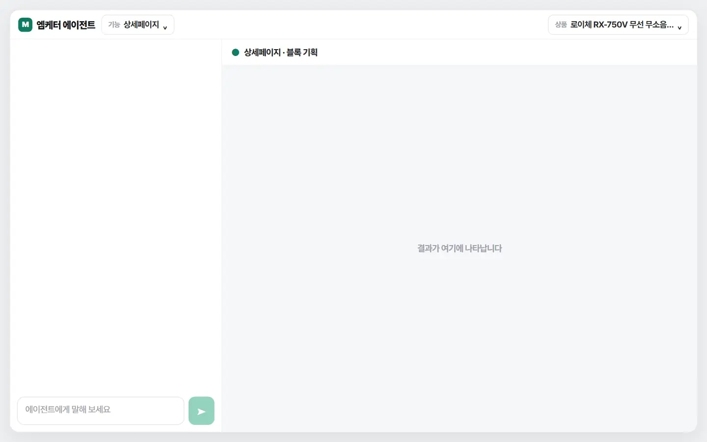 상세페이지 기능과 실제 결과 — 기획 · 이미지 생성 · 이미지 변경 · 글 수정 · 움짤 · 완성