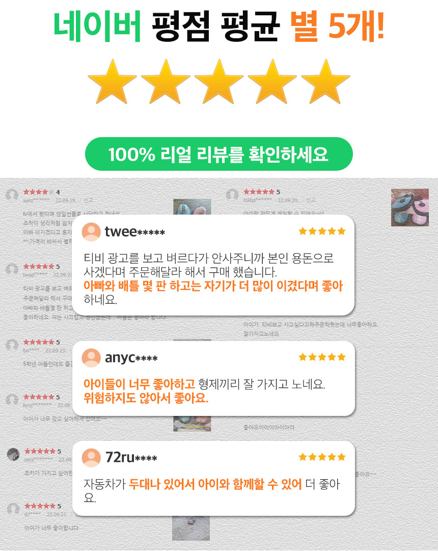 배틀라이더 구매 후기