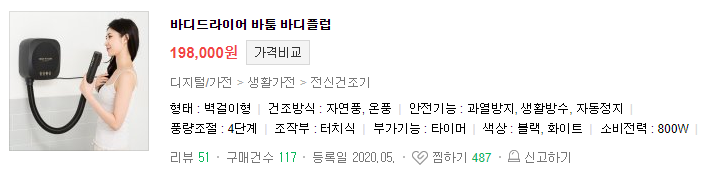 바툼 바디플럽 상품 정보에 나열된 스펙