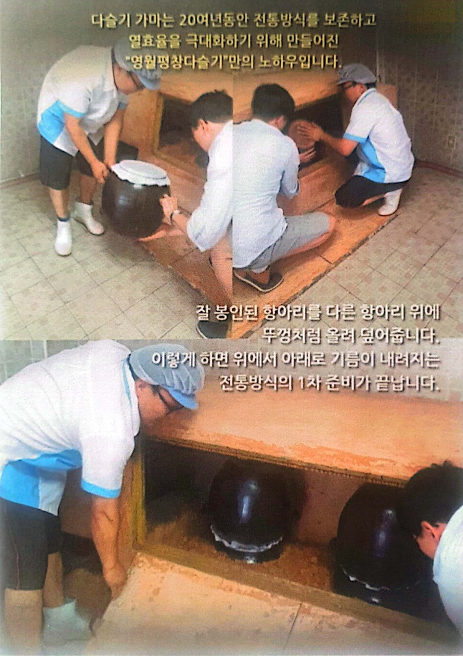 다슬기 채집·생산 과정 4