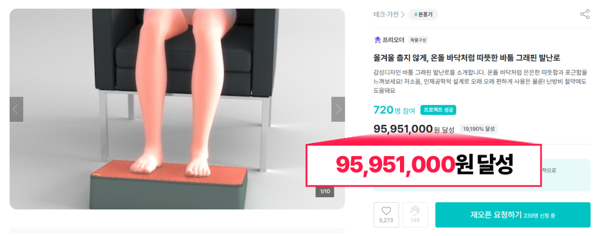 성공사례