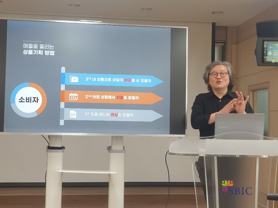 기업 상품 컨설팅