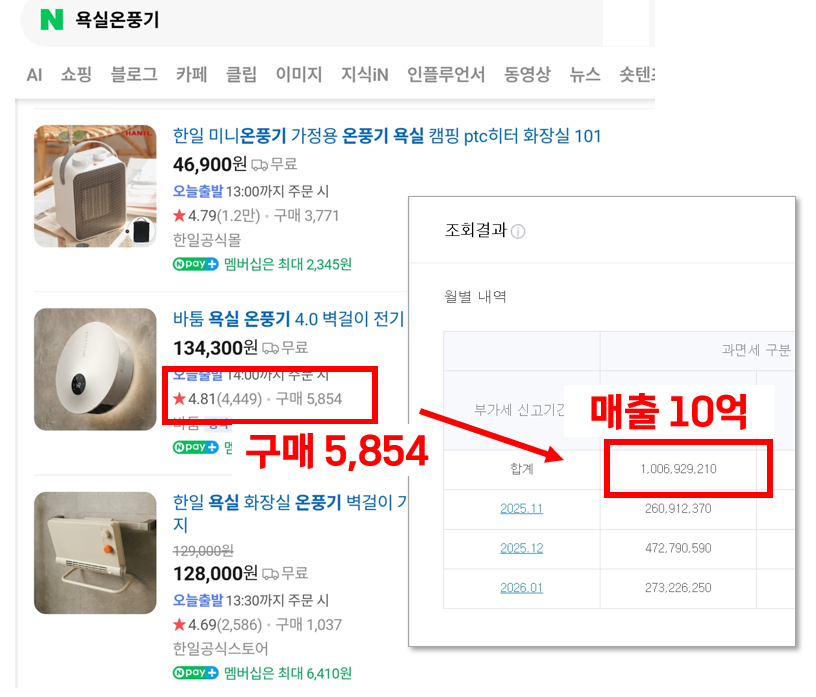 욕실온풍기
