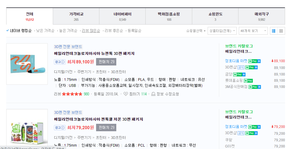 어린이3d펜 검색 첫 화면 - 전체 15,512개, 맨 위는 광고, 랭킹순