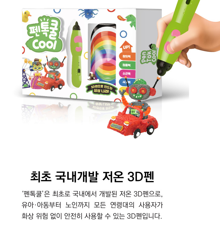 펜톡쿨 상세페이지의 스토리텔링 블록
