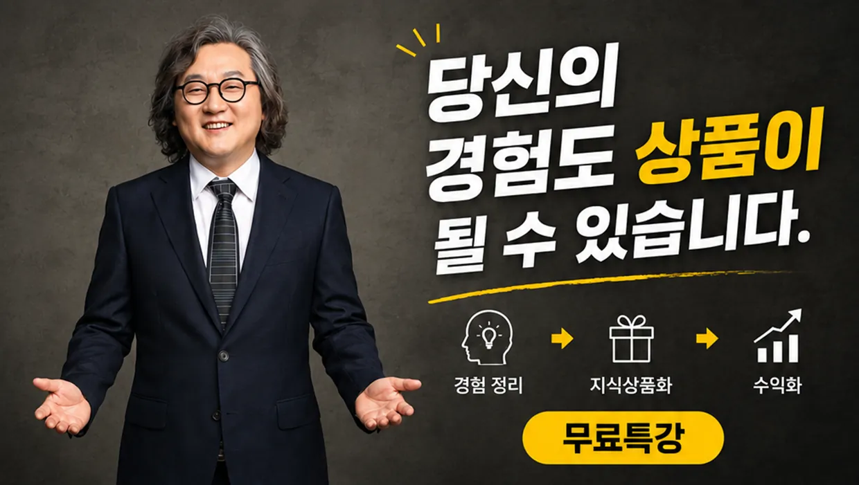 만든 메타광고 소재 — 당신의 경험도 상품이 될 수 있습니다