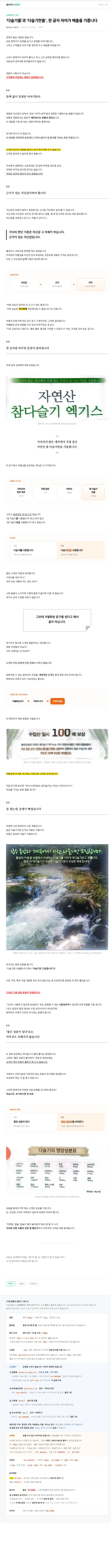 직접 쓴 블로그 글 — 한 화면씩 넘어갑니다