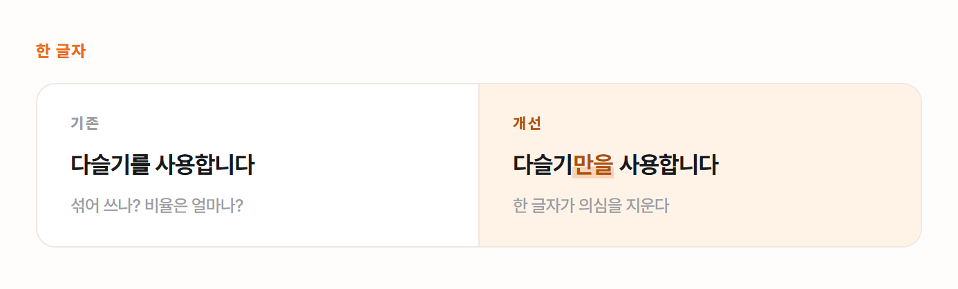 다슬기를과 다슬기만을