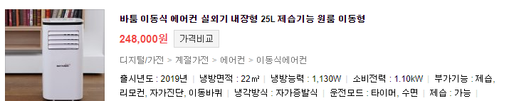 바툼 이동식 에어컨