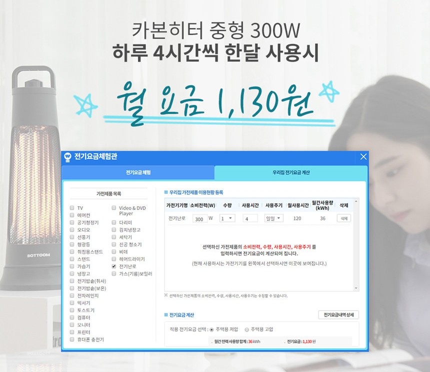 바툼 카본히터