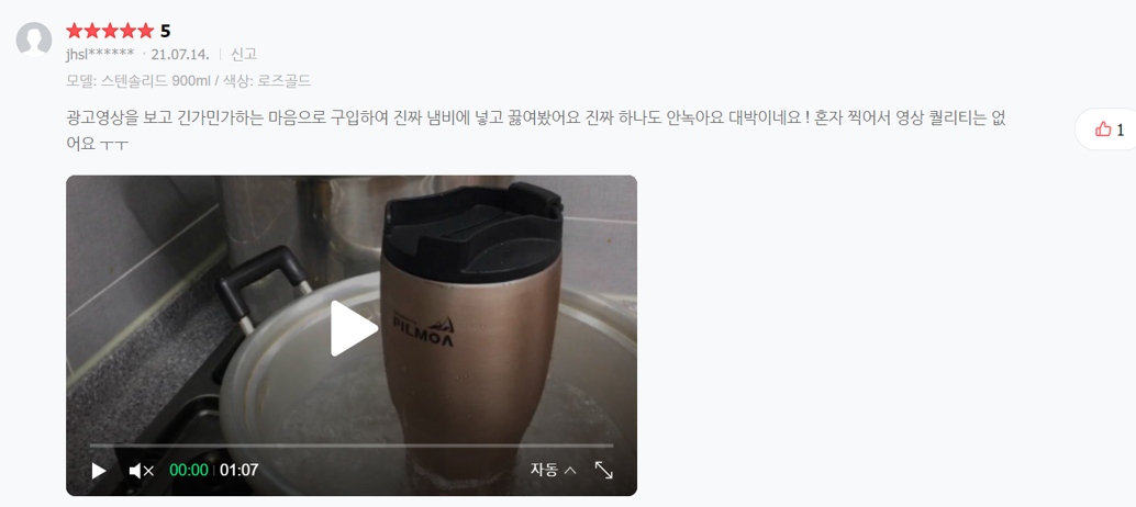 고객이 직접 검증하고 올린 자발 후기