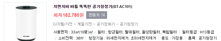 바툼 공기청정기