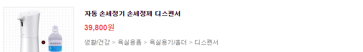 바툼 자동 손소독기