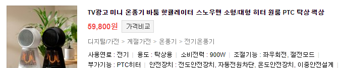 바툼 핫큘레이터