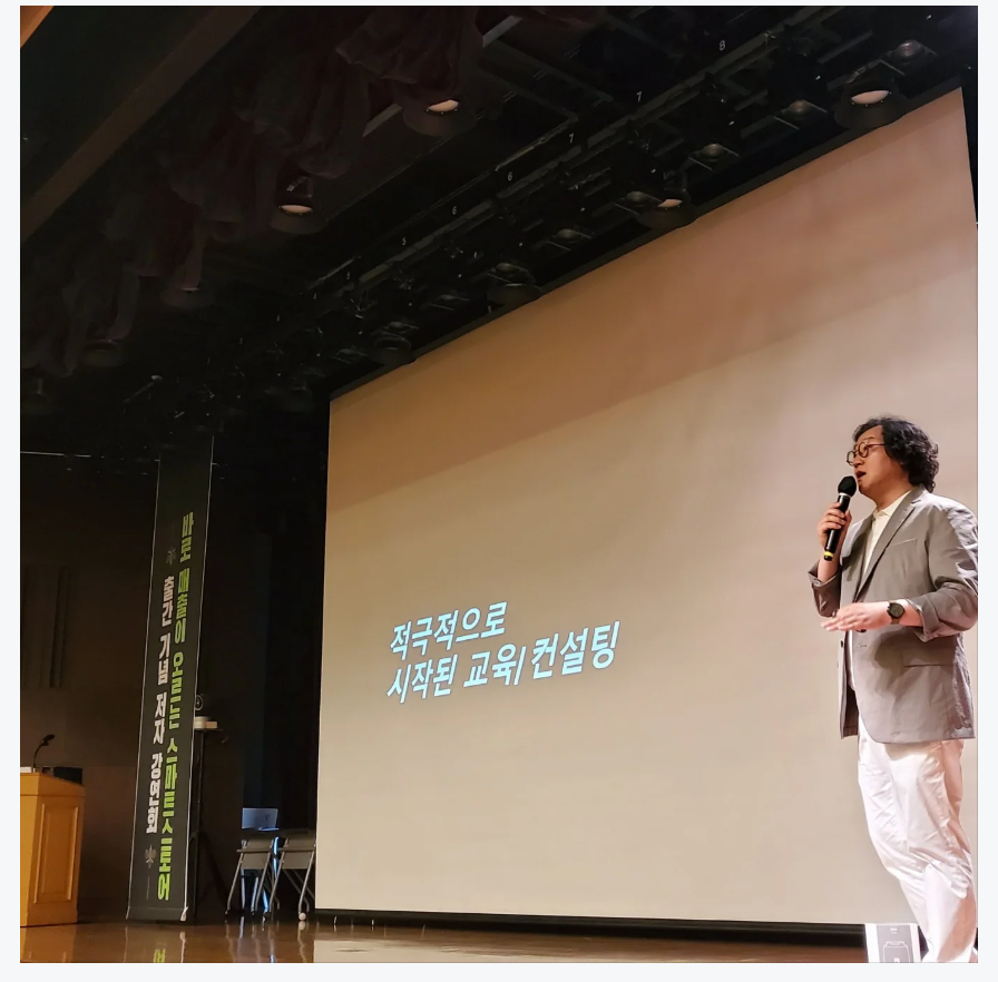 적극적으로 시작된 교육 컨설팅 강의
