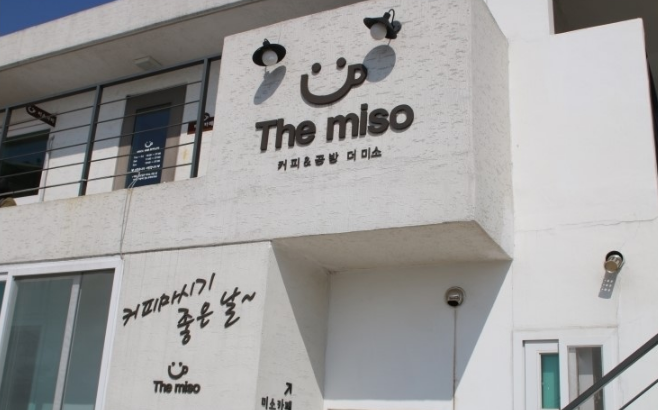 카페 더미소 · 도자기체험