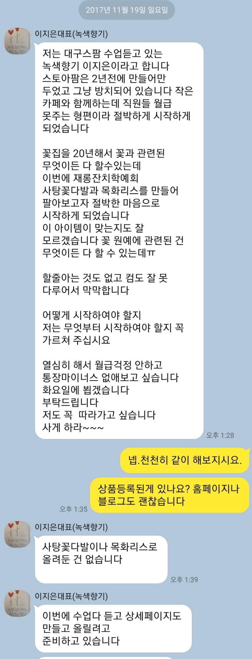 수제 사탕 꽃다발