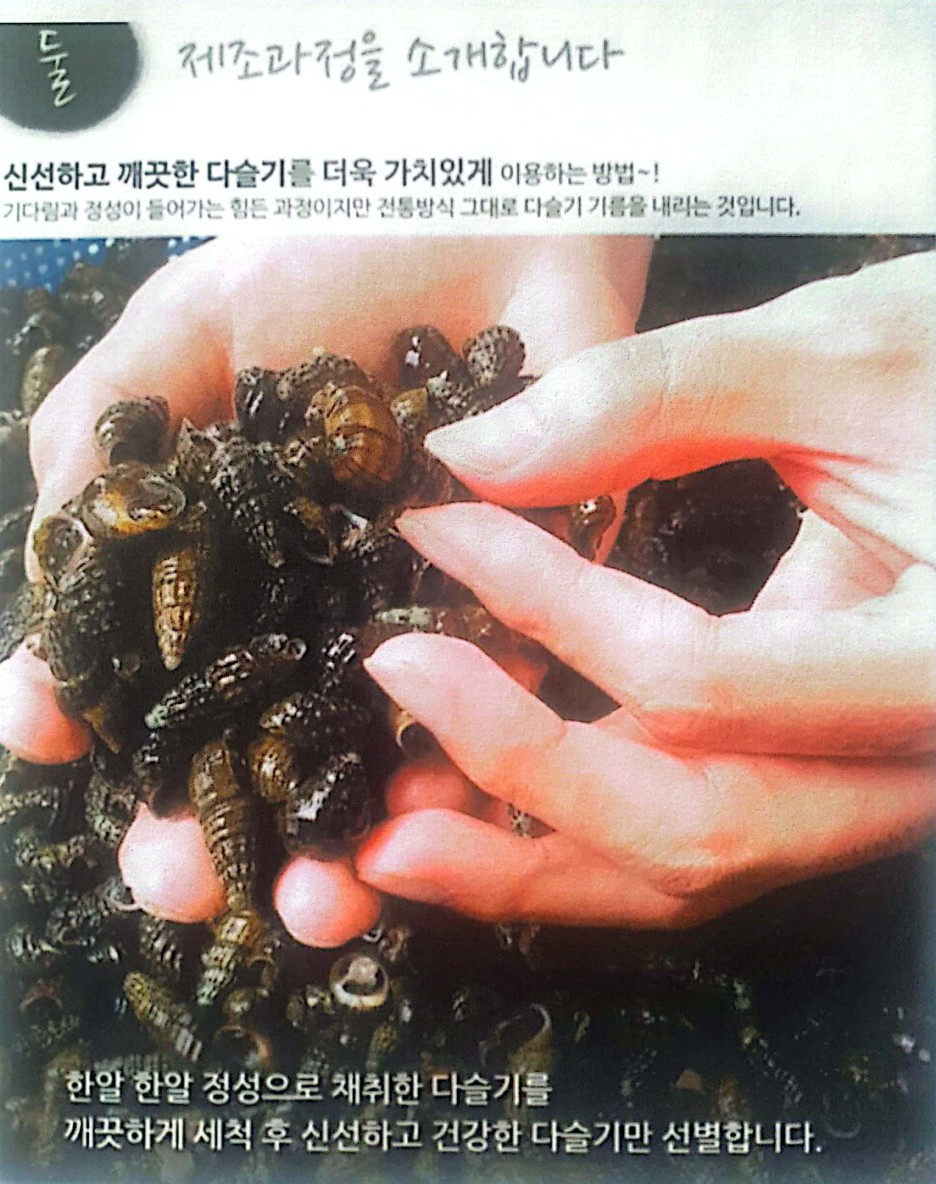 다슬기를 손으로 골라내는 채취·선별 과정