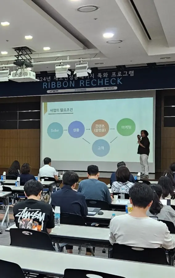 세미나·강연 현장 사진