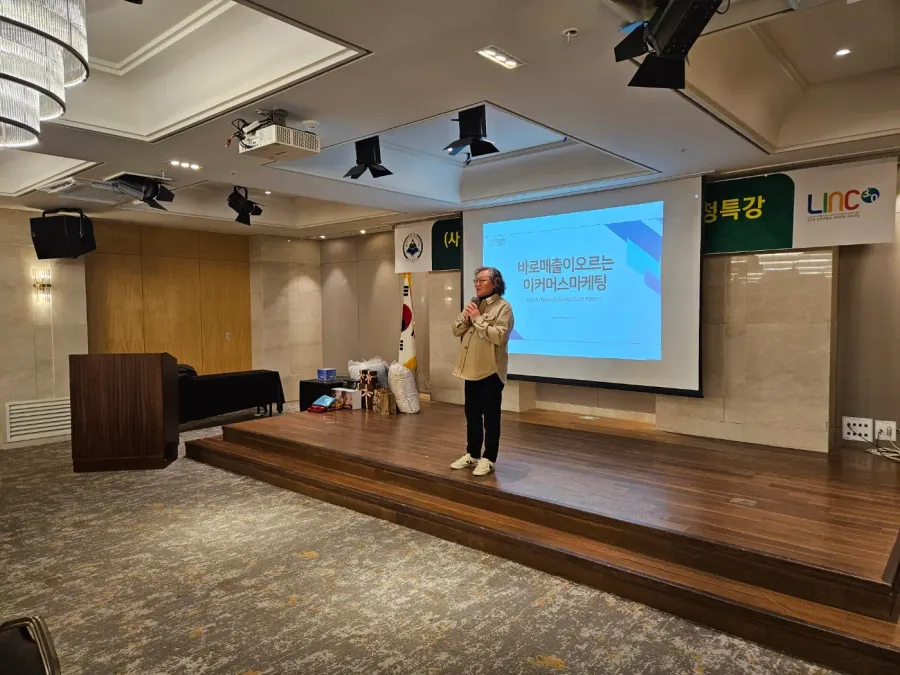 세미나·강연 현장 사진