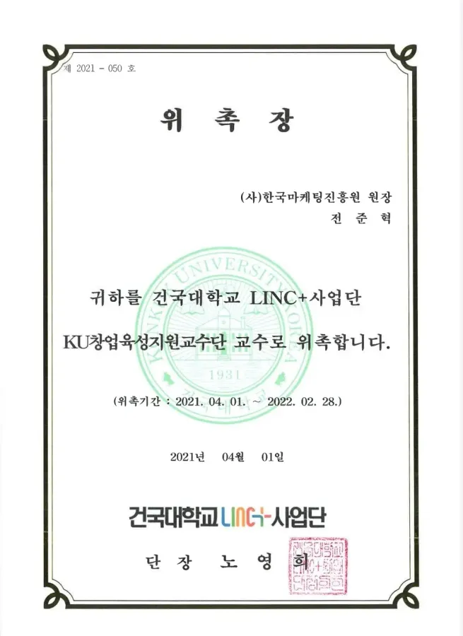 대학교수활동 현장 사진