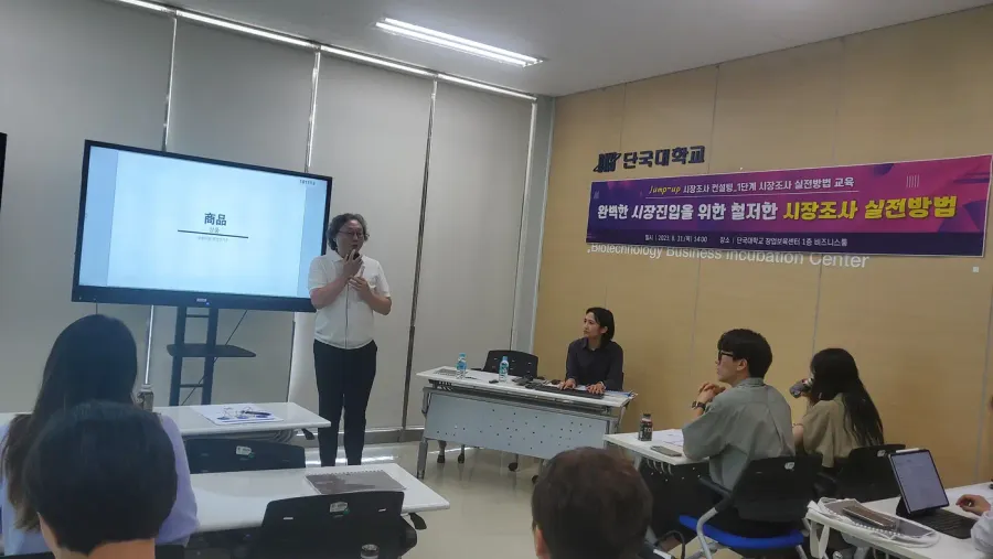 대학교수활동 현장 사진